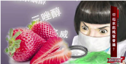 草莓致癌.png 草莓致癌.png