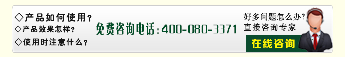 在线咨询