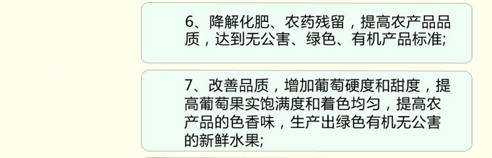 如金葡萄种植em菌种