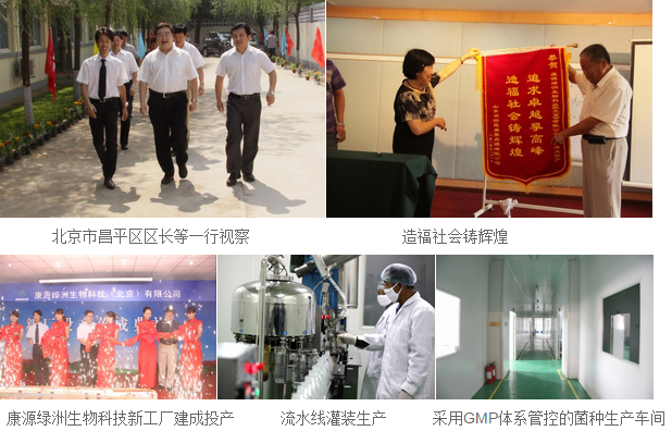 康源绿洲