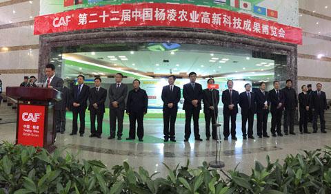 如金参加杨凌农高会 如金参加杨凌农高会