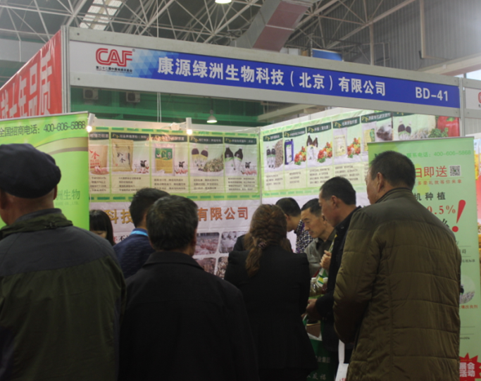 如金参加杨凌农高会 如金参加杨凌农高会