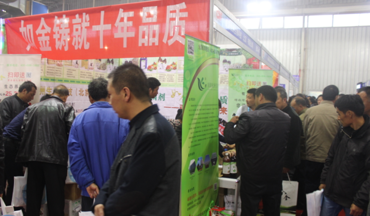 如金参加杨凌农高会 如金参加杨凌农高会