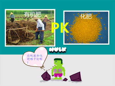 有机肥 有机肥