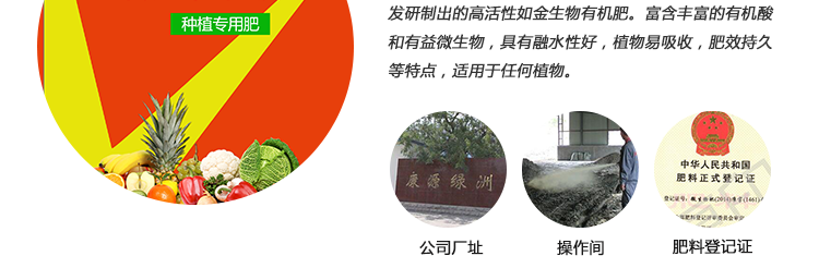 有机肥产品页_02.png