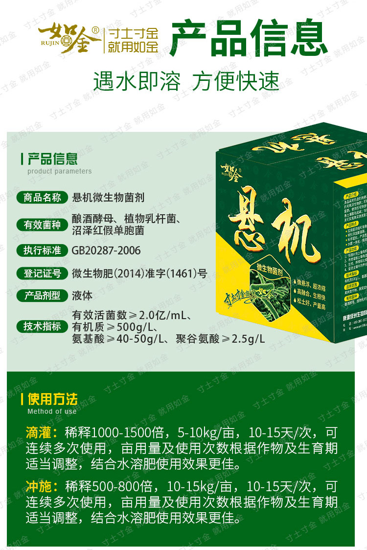 如金悬机详情页_09.jpg